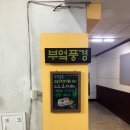 당근온누리약국 이미지