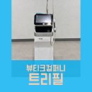 뷰티크컴퍼니 이미지