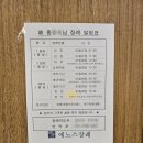 봉담장례식장 | 함백산추모공원장례식장에서 후불제상조 이용하기(선택이유)