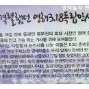 2025년 영해3.18독립만세행진 및 추념식 이미지