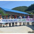 홍삼마을주식회사