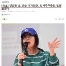 [속보] 민희진 또 긴급 기자회견, 임시주주총회 입장 밝힌다 이미지