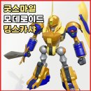 오프닝박스ES | 굿스마일 모데로이드 킹스카샤 조립 후기 NG기사 라무네