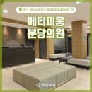 메디피움 분당치과의원 이미지