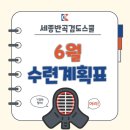 세종반곡검도스쿨 이미지
