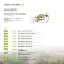 가평행복구장 이미지