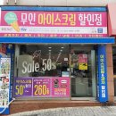동네점빵봉덕점