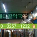 메디칼2층약국 이미지