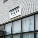 울산 북구 양정동 속눈썹펌 모처럼봄날 솔직후기!