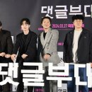 댓글부대 이미지