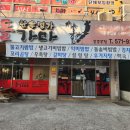 한우명가돌가마 이미지