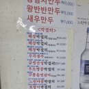 체부동만두
