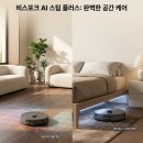 세이브광고마케팅 | [광고] 삼성 2026 비스포크 AI 스팀 플러스 솔직 후기, VR80F01ADH 새틴 차콜 스펙 팩트체크