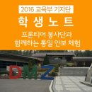통일프론티어