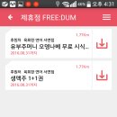 육회한 연어
