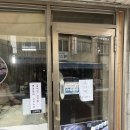 고려떡집 - 부평구 부흥로304번길 9 | 고려떡집