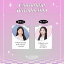 피엘테크노 | [판교 NHN 위패밀리] 가족초청행사도 피엘컬러에서!