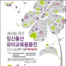 (유)아웃백스테이크하우스코리아 남포항점 | 제14회 대구베이비페어 관람후기 - 임산부를 위한 부스 살펴보기 ♥