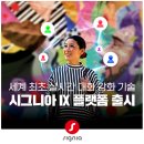 시그니아독일보청기의정부센터