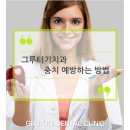 그루터기치과 이미지