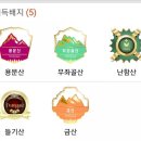 사기점농장 | [백두대간_속리산권] 대간 남진 34-25구간(큰재~추풍령)