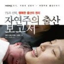 평화열린조산원 | [마산평화열린조산원]행복했던 자연출산 후기!!!