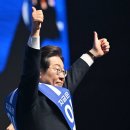 250428 이재명, 민주당 대선 후보 확정… 89.77% 압도적 승리 이미지