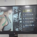 리스타트스포츠 | [오륙도인생후반전지원센터]부산 중장년 인생 2막을 위한 재도약 공간,스포츠테이핑수업후기