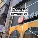 마류류마라탕