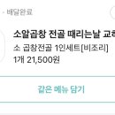 육회랑연어사이 이미지
