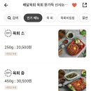 배달육회육회한가득 - 광진구 아차산로57길 28 | 배달육회육회한가득