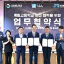 계림고등학교 이미지