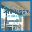대성공조시스템 - 부천시 오정구 봉오대로 255 | 대성공조시스템
