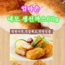 네모생선돈까스60g,생선까스 이미지