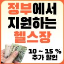 월정로 | 신월동헬스장 어디가 좋을까? 헬린이가 직접 돌아본 솔직 시설투어 후기💖