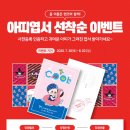 아티아띠