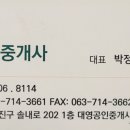 대천공인중개사사무소 이미지