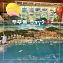썬할인마트 | [베트남 푸꾸옥] 3박5일 여행 일정 공유② 2일차 썬월드 복장 베스트웨스턴 소나시야시장