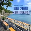 해돌마루펜션 네이버블로그