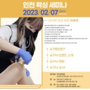 슈가닉