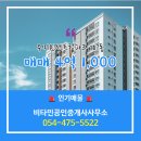 비타민공인중개사사무소 이미지