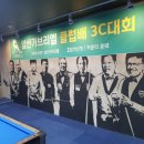 가브리엘 앞산 당구장 이미지