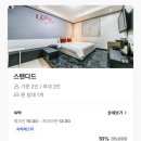 모텔나인 | 김해 클라우드나인 호텔 부원역 모텔 저렴한 3만원 숙소 내돈내산
