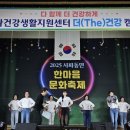 사파건강생활지원센터 이미지