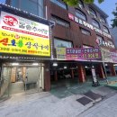 불로찐추어탕 | 당곡역 신림역 맛집 보라매공원 근처 '신호등장작구이 &원주골돌솥추어탕' N회차 내돈내산 후기