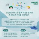 (주)케이네트워크 | [컨선메이트 3기] 컨선메이트를 소개합니다.