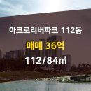 아크로파크공인중개사사무소 이미지