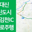 남김천IC - 1012 | 남김천IC