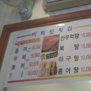 미락도