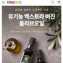 프랑스올리브 이미지